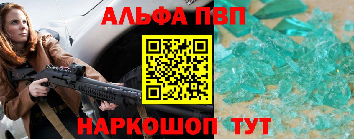 А ПВП Crystall  Alpha PVP крисы CK  Вход с VPN  Ишимбай 