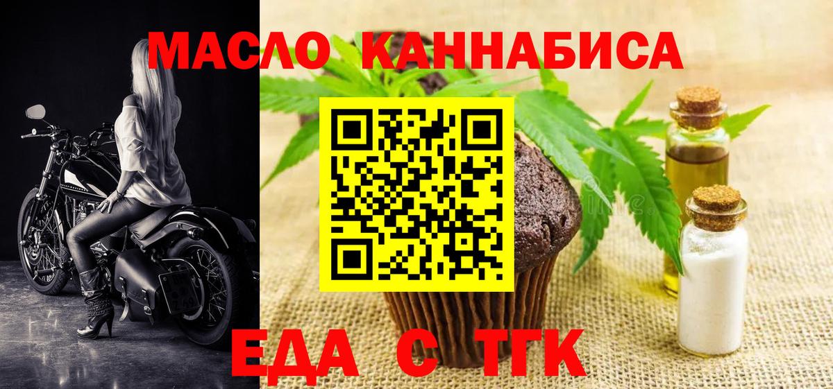 Canna-Cookies конопля  Вход с VPN  Ишимбай 