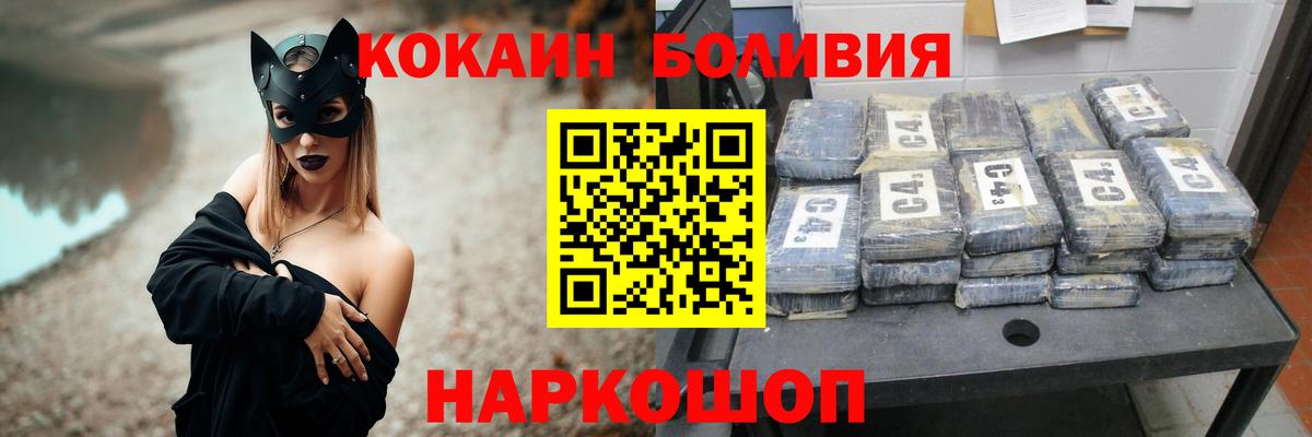 КОКАИН Эквадор Ишимбай
