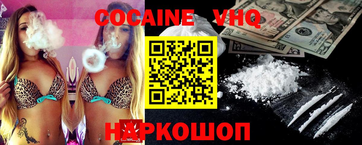 Ишимбай  КОКАИН Эквадор  Cocaine  Вход с VPN 