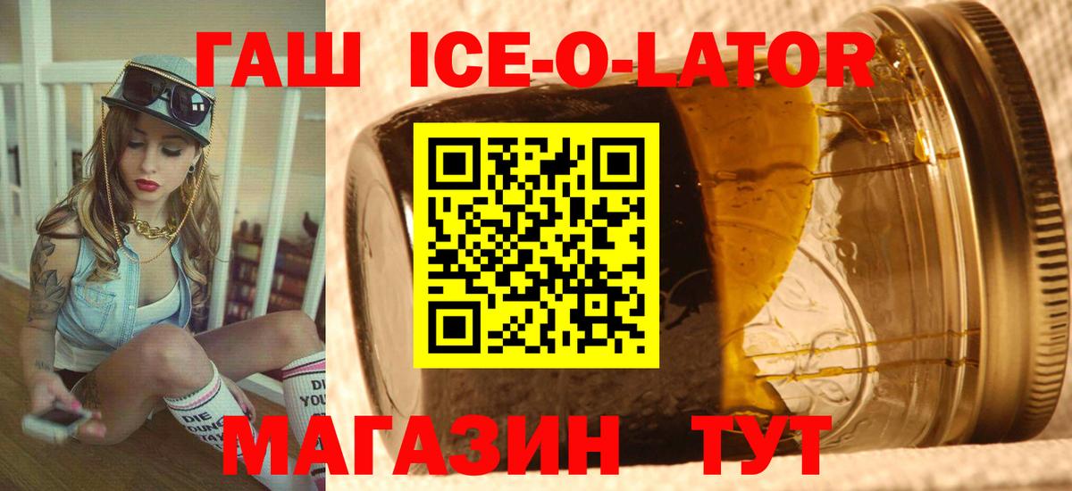 ГАШ Premium  Вход с VPN  ГАШ hashish  Ишимбай 