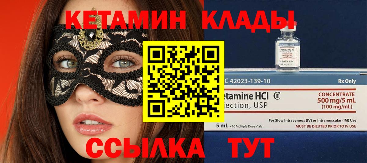 Кетамин VHQ  КЕТАМИН VHQ  Ишимбай  Вход с VPN 