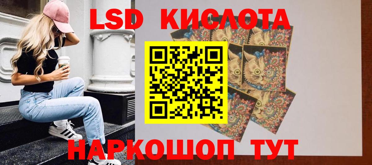 ЛСД экстази кислота Ишимбай