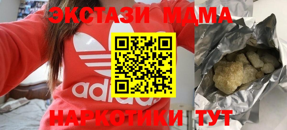 MDMA молли Ишимбай