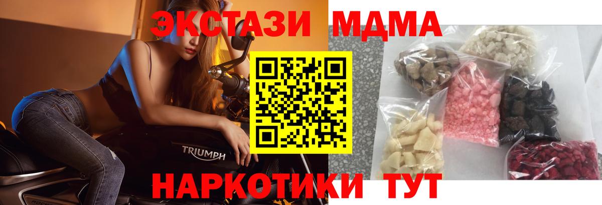 Ишимбай  MDMA VHQ  Вход с VPN  МДМА VHQ 