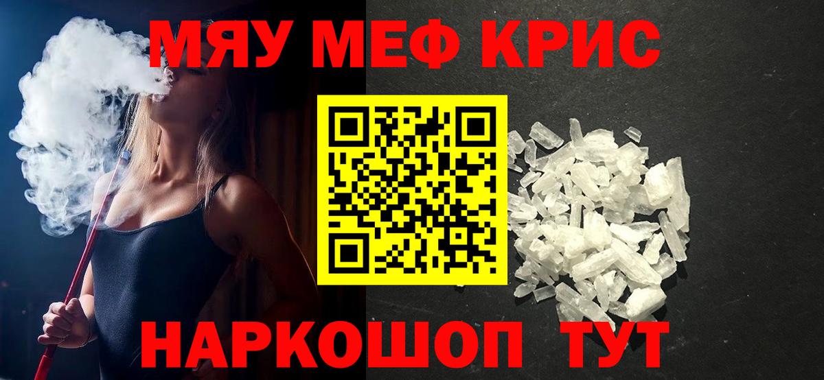МЕФ кристаллы Ишимбай