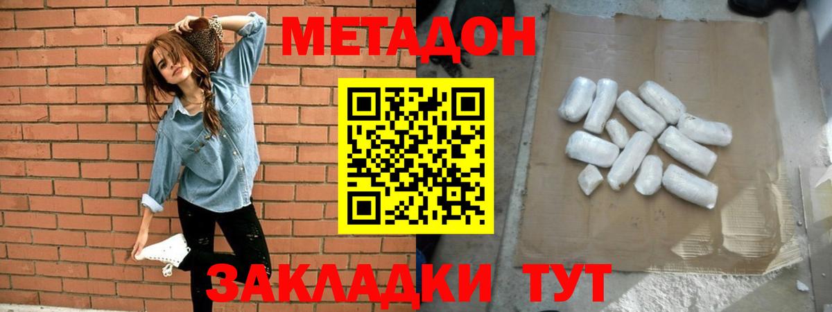 Метадон VHQ Ишимбай