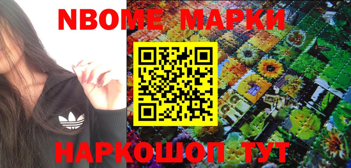 Марки NBOMe 1,5мг  цена наркотик  Ишимбай  Вход с VPN 