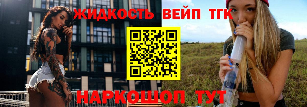 Дистиллят ТГК гашишное масло Ишимбай