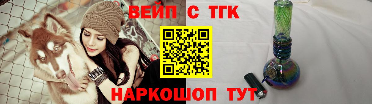 Дистиллят ТГК Wax  ТГК THC oil  Ишимбай  как найти   Вход с VPN 